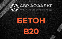 Бетон B20 в Щелкове