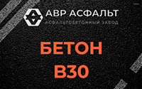 Бетон B30 в Щелкове