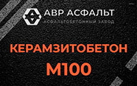 Керамзитобетон М100 в Щелкове