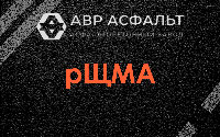 рЩМА в Щелкове