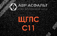 ЩГПС С11 в Щелкове