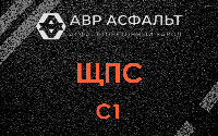 ЩПС С1 в Щелкове