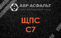 ЩПС С7 в Щелкове